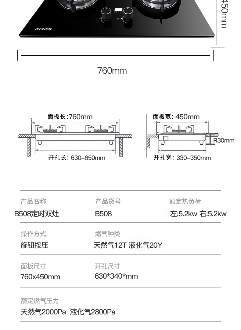 B508灶具-拷貝_13_09.jpg