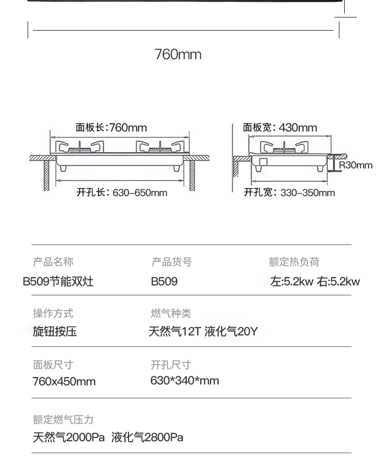 B509灶具-拷貝_13_09.jpg